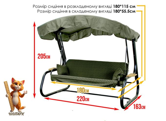 Садова гойдалка "Вікторія" (Арт.044)