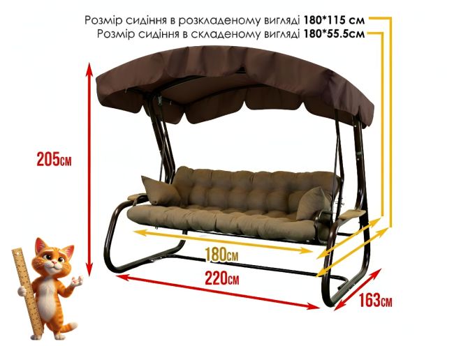 Садова гойдалка Аланія Air (Арт. 074)