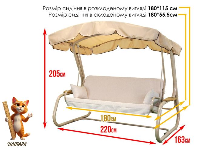Садова гойдалка Валенсія Solo (Арт. 045)
