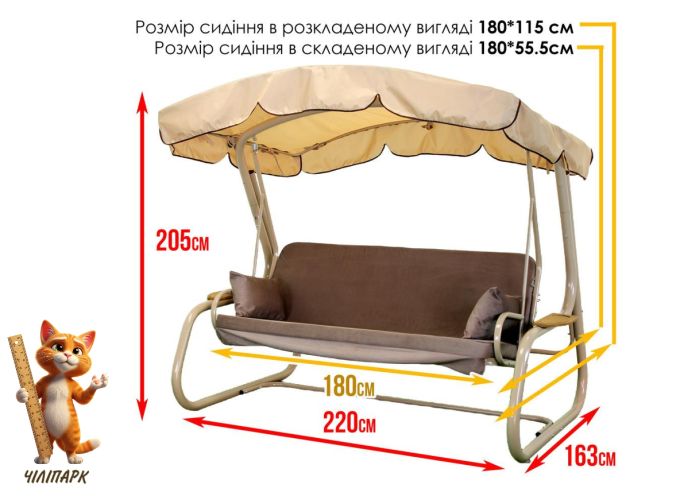 Садова гойдалка Валенсія Solo (Арт. 049)