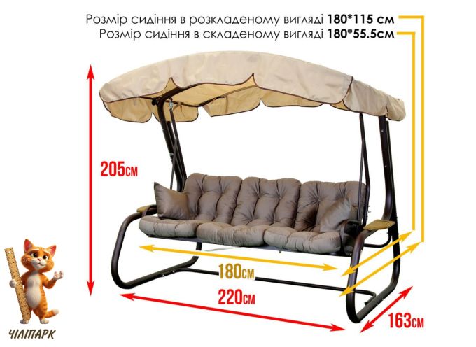 Садова гойдалка Камалія (Арт. 080)