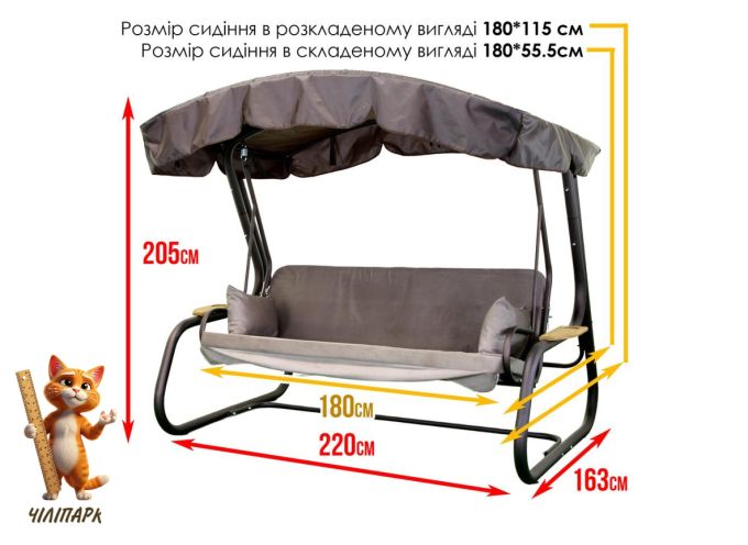 Садова гойдалка Домініка Solo (Арт. 046)