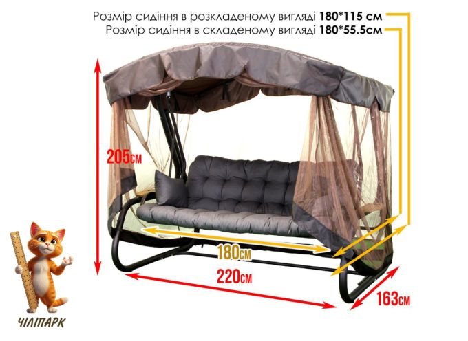 Садова гойдалка Домініка Air (Арт. 062)