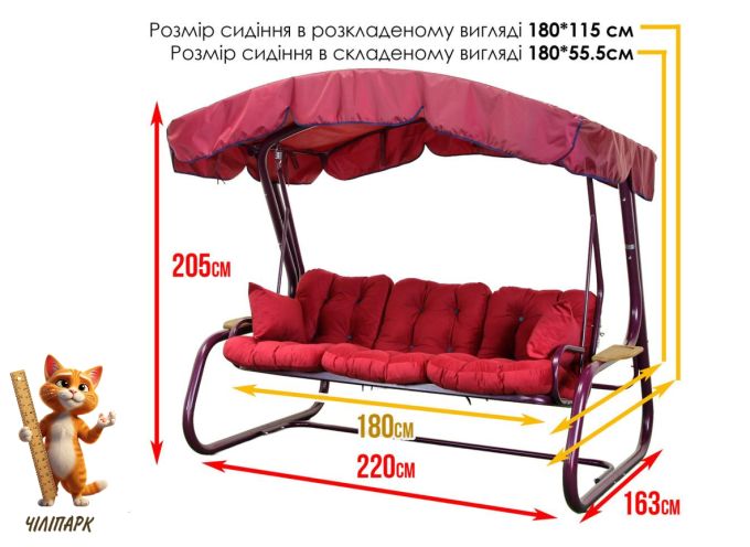 Садова гойдалка Марсала (Арт. 056)