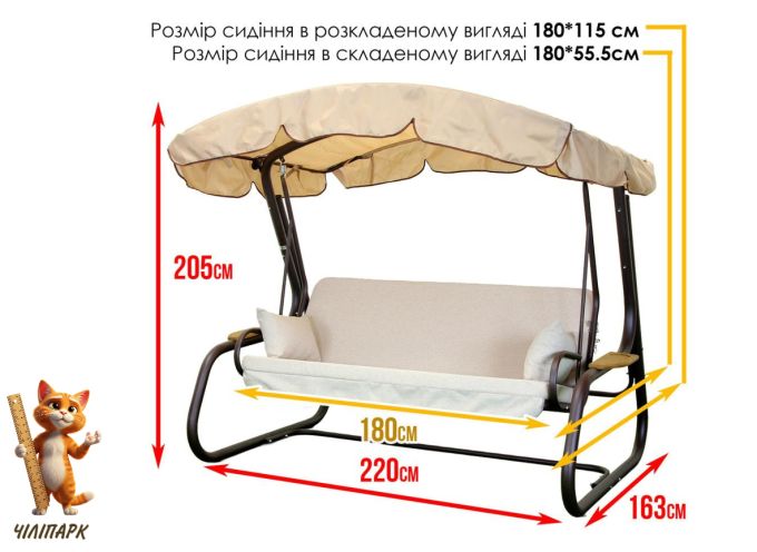 Садова гойдалка Камалія Solo (Арт. 068)