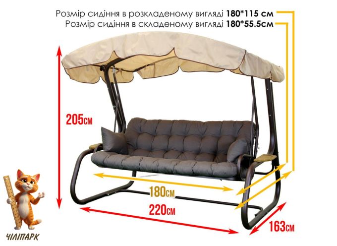 Садова гойдалка Камалія Air (Арт. 078)