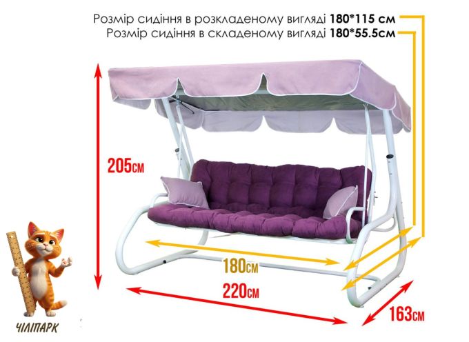 Садова гойдалка Магнолія (Арт. 088)