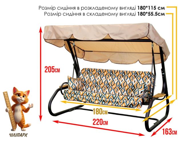 Садова гойдалка Лате (Арт. 036-2)