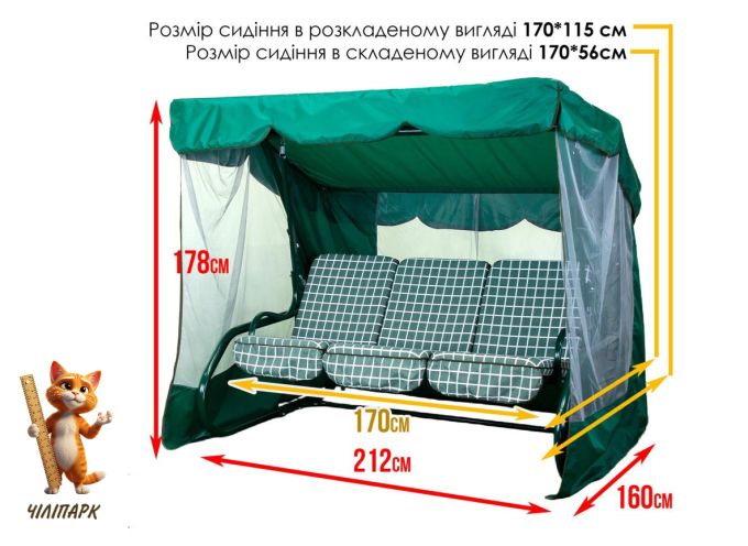 Садова гойдалка GreenGard Мальта (Арт.014)