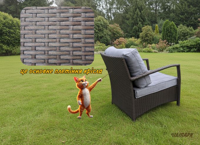 Крісло ,,Ніл,,